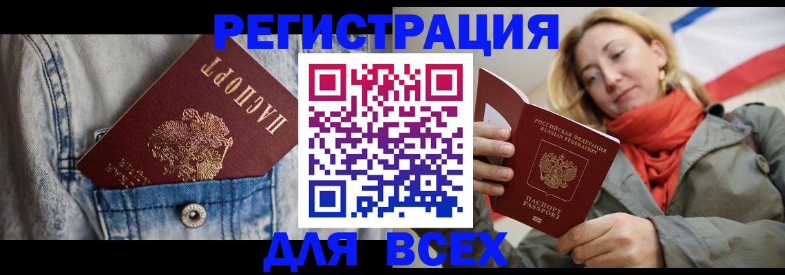 прописка 2025 в Ипатово