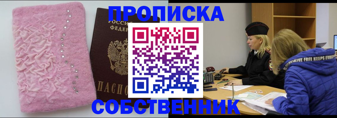 временная регистрация надежно в Ипатово