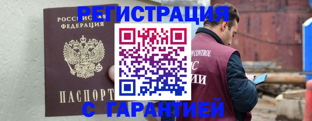 прописка паспорт в Ипатово