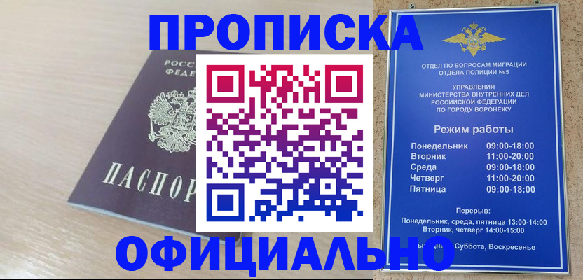 прописка в квартире в Ипатово