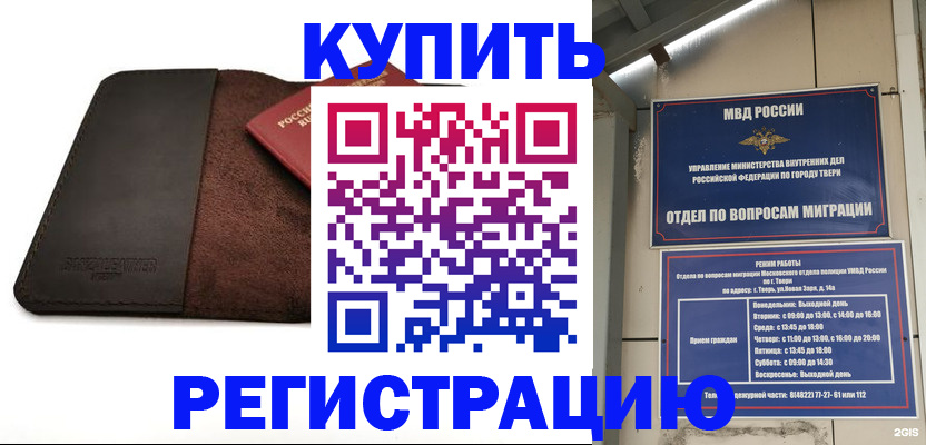 временная регистрация поиск в Ипатово