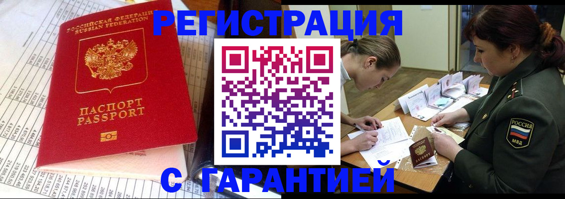временная регистрация адрес в Ипатово