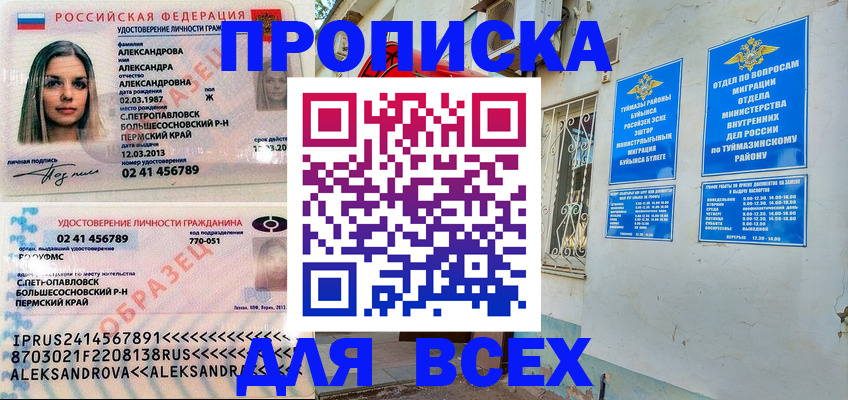 временная регистрация надежно в Ипатово