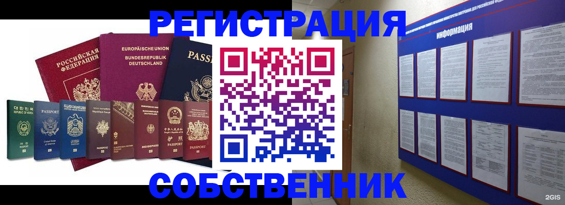 прописка для кредита в Ипатово